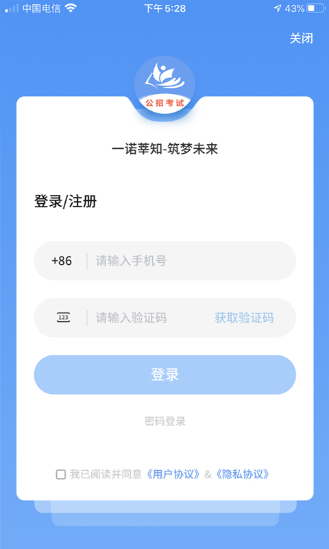 莘知教育app