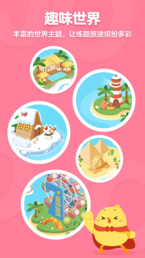 叫叫口算app