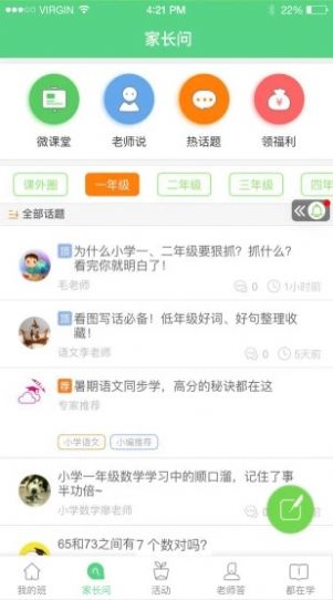 安卓江西和校园安卓版软件下载