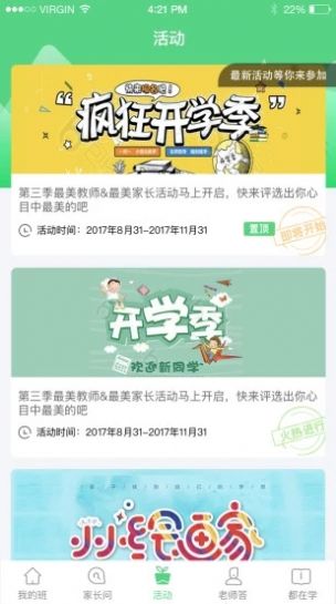 江西和校园安卓版app下载