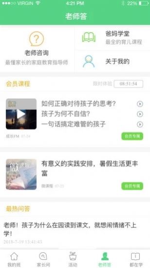 安卓江西和校园安卓版app