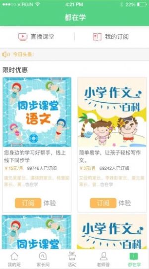 江西和校园安卓版
