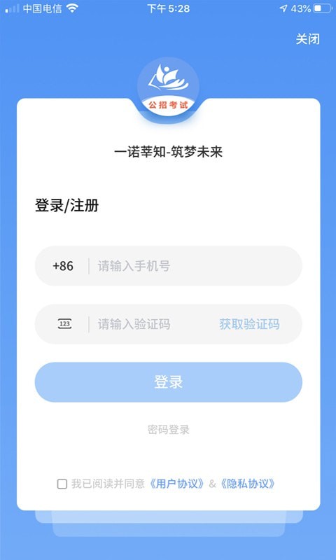 安卓莘知教育app