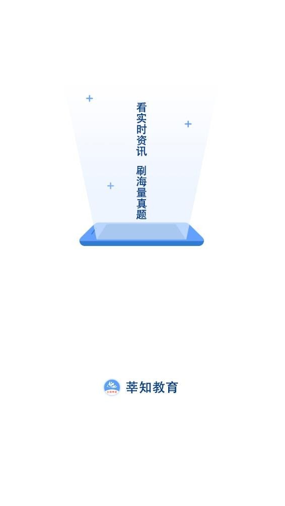 莘知教育下载
