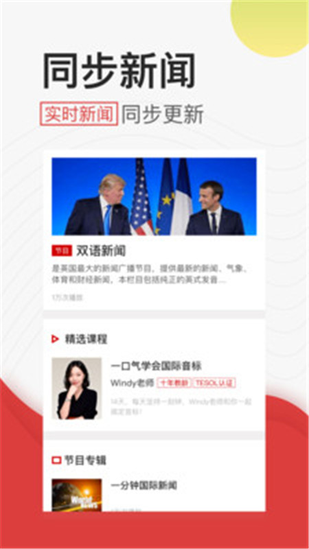安卓学英语听力appapp