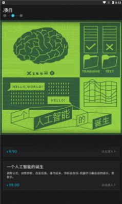 安卓基本操作appapp