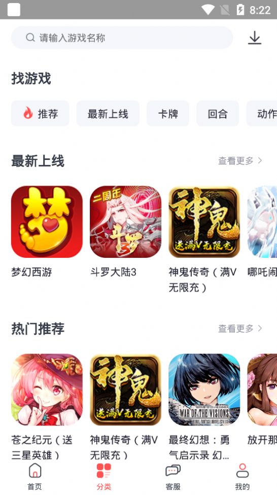 安卓九妖值得玩appapp