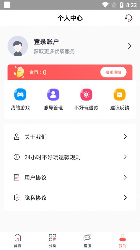 九妖值得玩app下载