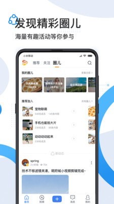 安卓舜时针安卓版app