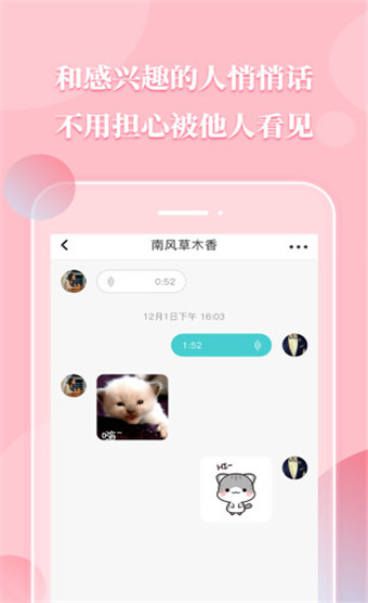 声兮安卓版app下载