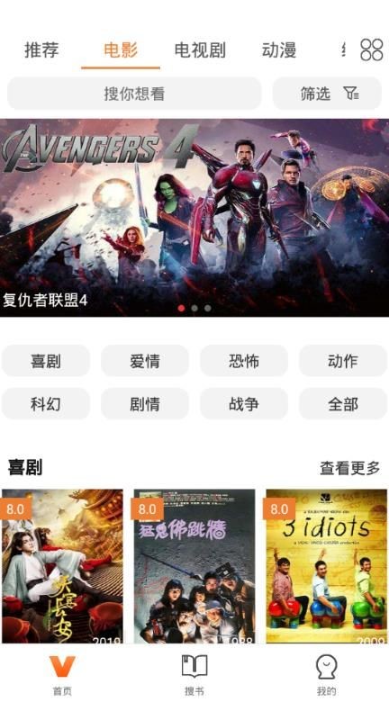 安卓新影视软件下载