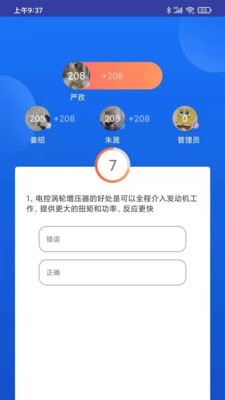 安卓考评对战软件下载