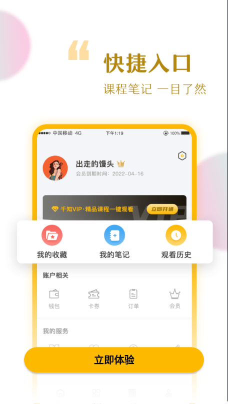 千知千映下载
