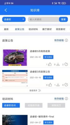 安卓考评对战app