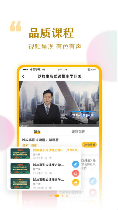 安卓千知千映app