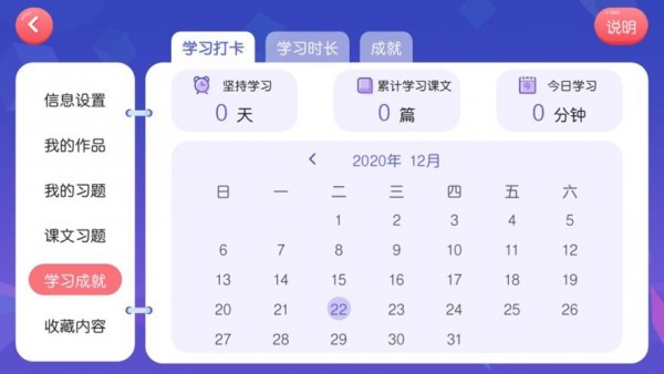 安卓三人行教育软件下载