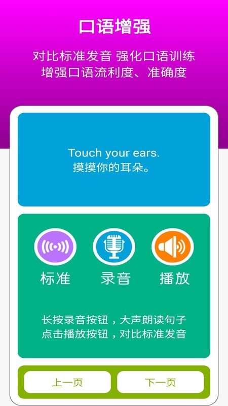 安卓清华版英语一上软件下载