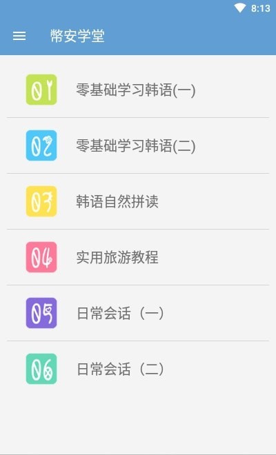 安卓幣安学堂app