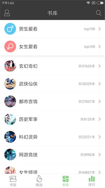 安卓小说天堂appapp
