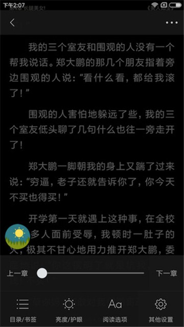安卓小说天堂app软件下载