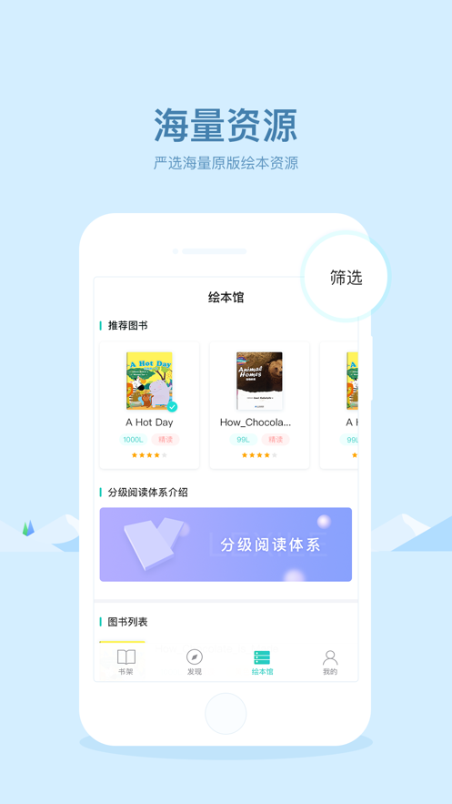 安卓新东方双语阅读软件下载