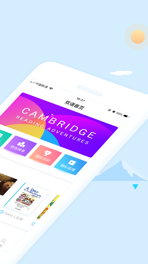 安卓新东方双语阅读app