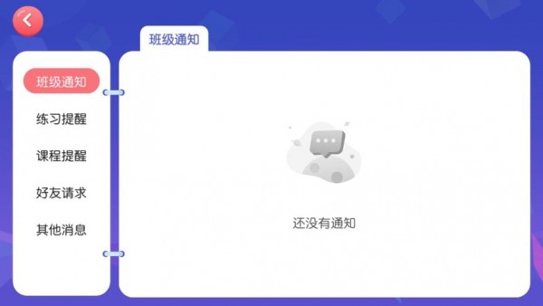 安卓百分百英语软件下载
