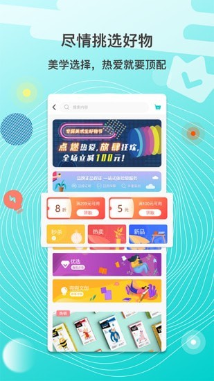 美术兜下载