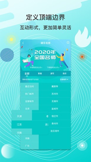 安卓美术兜软件下载