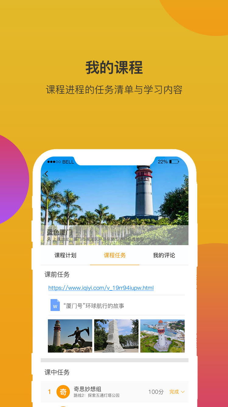 齐物志app下载