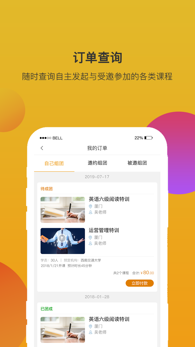 齐物志下载