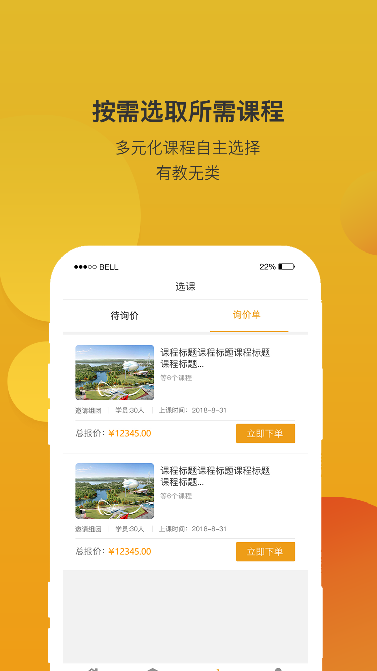 安卓齐物志软件下载