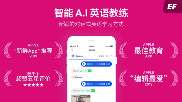 安卓ef helloapp