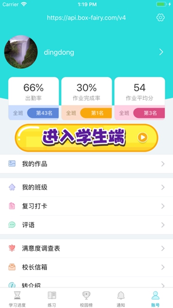 安卓盒精灵 安卓最新版app