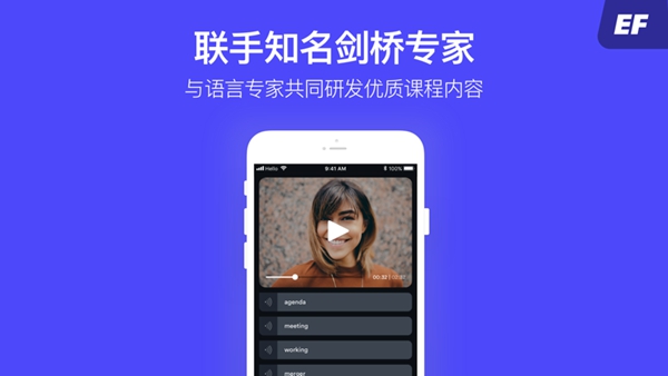 安卓ef hello软件下载