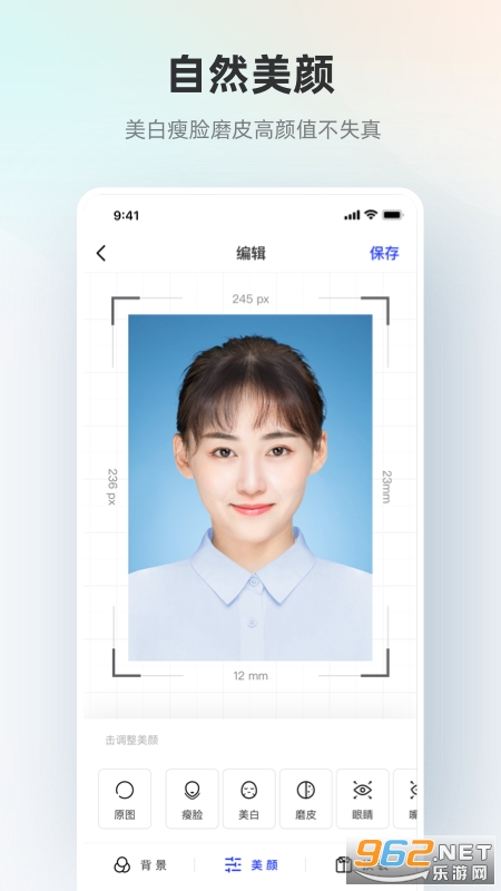 安卓智能证件照换底色appapp