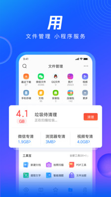 qq浏览器 网页版