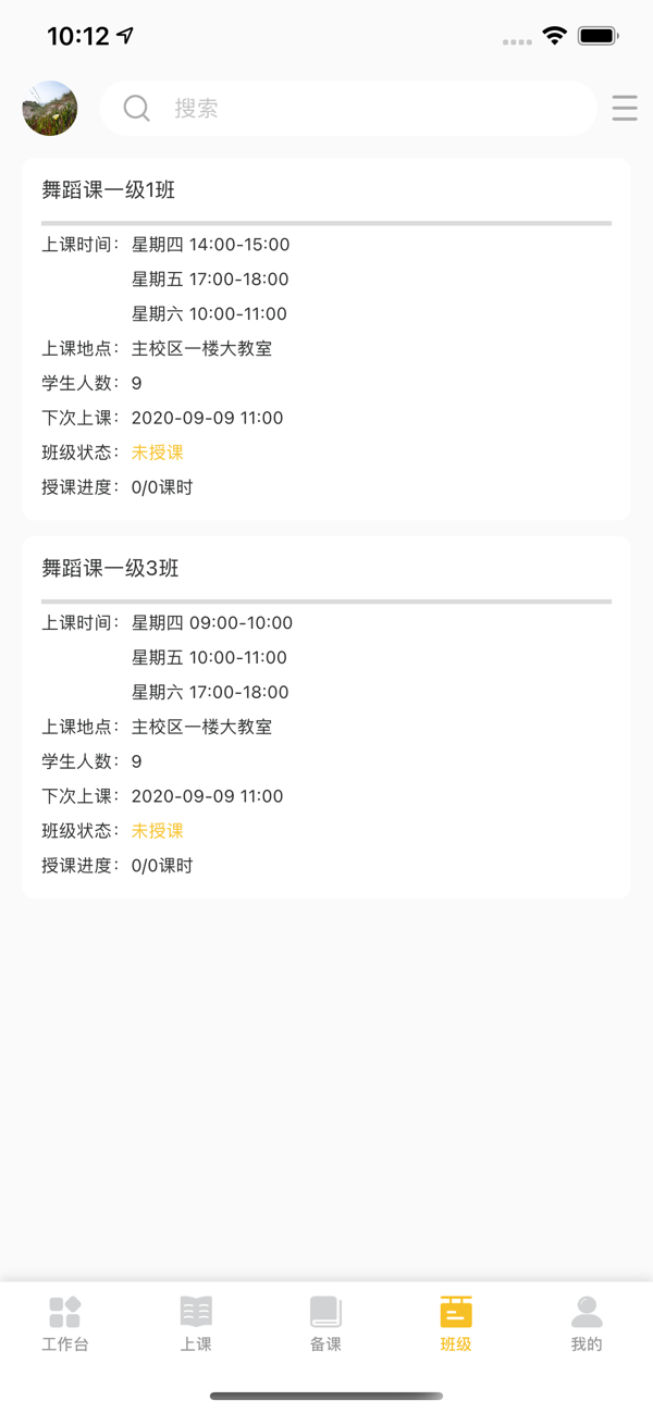 安卓儿童偶像软件下载
