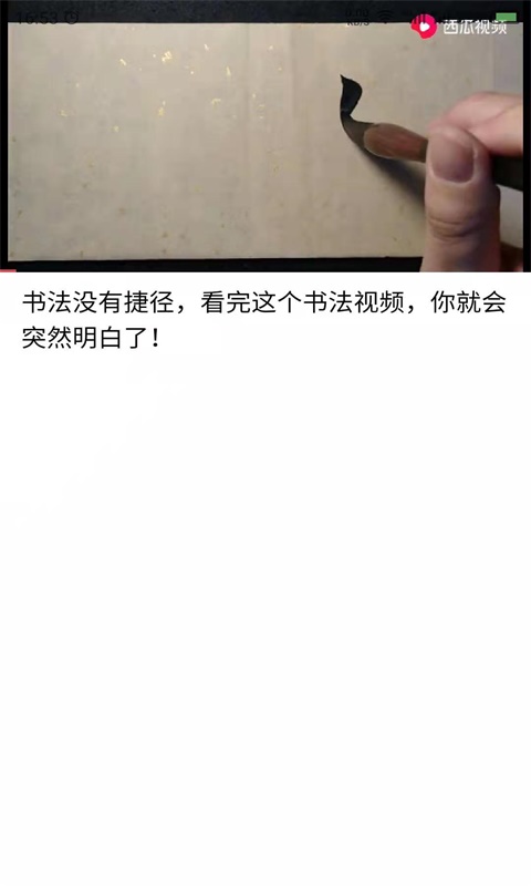 安卓书法碑帖之家软件下载