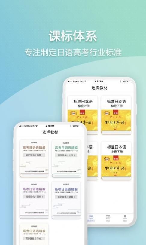 安卓北外智课堂app最新版下载软件下载