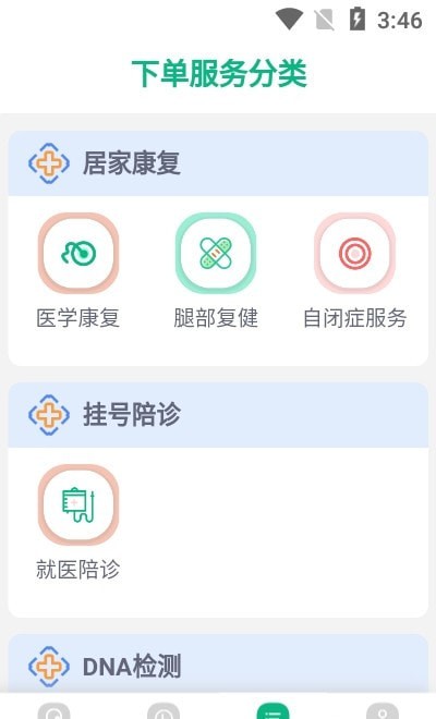 安卓华易医疗服务平台app