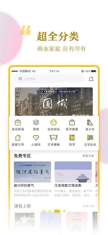 千知千映app下载