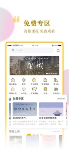 安卓千知千映软件下载