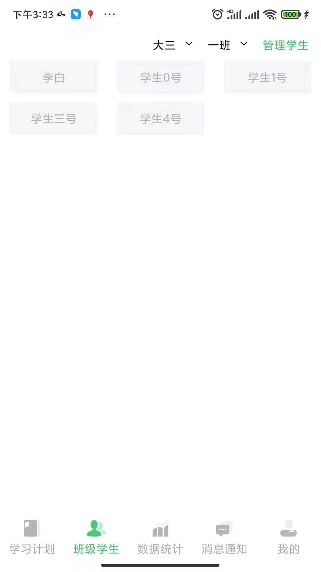 玺悦学府教师端app下载