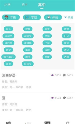 安卓学习作业帮软件下载