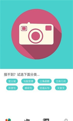 学习作业帮app下载