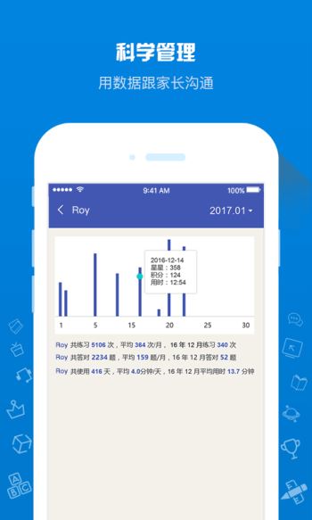 安卓在线助教老师软件下载