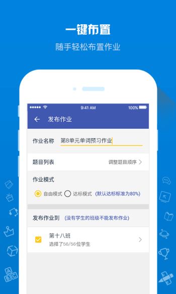 在线助教老师下载