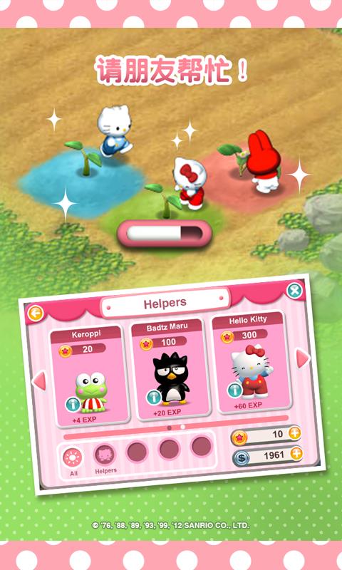 梦想花园2app下载