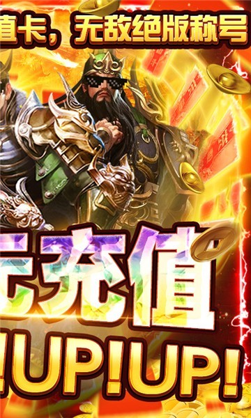 盖世强者手游官网版